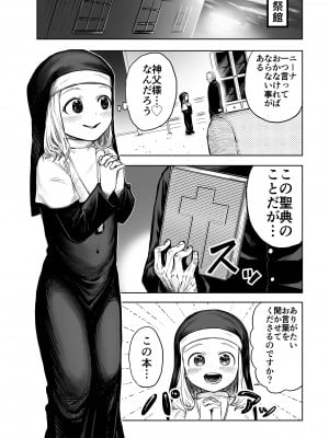 [しづまの家 (しづま)] ロリシスターとセックスする1週間_07