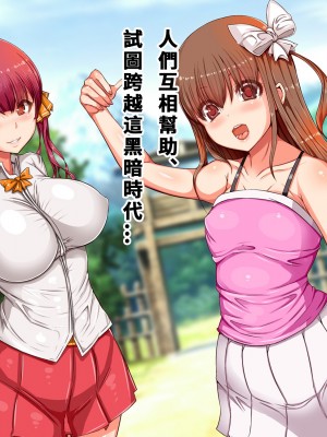 [巨乳星人個人漢化][エイト・ワールド] 乳辱のディストピア3、母乳飛散編&GBT編_0291_ss01_006