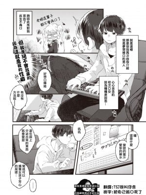 [里月ちよ] 甘くてにがくて超あまい (快楽天ビースト 2022年3月号)[中国翻訳][DL版](賭藍)_03