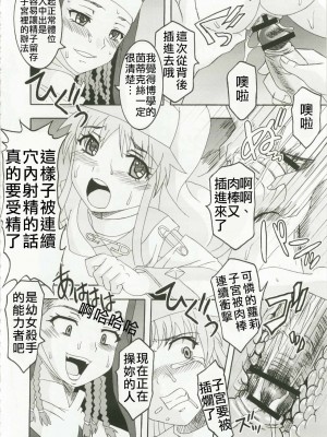 (C79) [聖リオ (キ帝ィ、ナオキ)] とある魔術の強制受精1 (とある魔術の禁書目録) [四姐小羊汉化] [ページ欠落]_24