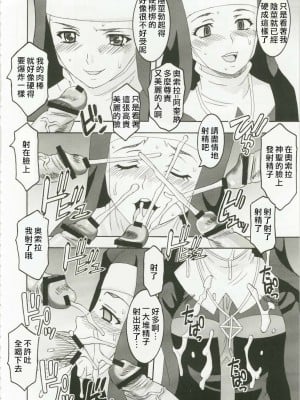 (C79) [聖リオ (キ帝ィ、ナオキ)] とある魔術の強制受精1 (とある魔術の禁書目録) [四姐小羊汉化] [ページ欠落]_04