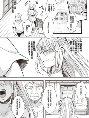 [hal] 投げ銭ポルノ(コミックゼロス #94) [沒有漢化]_07