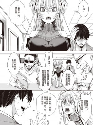 [hal] 投げ銭ポルノ(コミックゼロス #94) [沒有漢化]_03