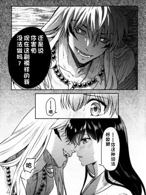 (SARK16) [わんわんお (もとび)] 戦国枕草子犬かご 緊縛篇 (犬夜叉) [鬼畜王汉化组]_11