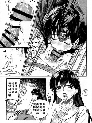 (SARK16) [わんわんお (もとび)] 戦国枕草子犬かご 緊縛篇 (犬夜叉) [鬼畜王汉化组]_21