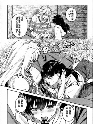 (SARK16) [わんわんお (もとび)] 戦国枕草子犬かご 緊縛篇 (犬夜叉) [鬼畜王汉化组]_15