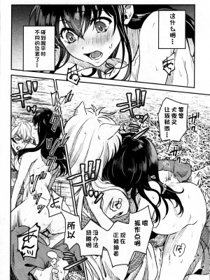 (SARK16) [わんわんお (もとび)] 戦国枕草子犬かご 緊縛篇 (犬夜叉) [鬼畜王汉化组]_24