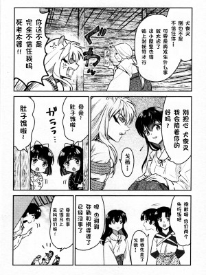 (SARK16) [わんわんお (もとび)] 戦国枕草子犬かご 緊縛篇 (犬夜叉) [鬼畜王汉化组]_06