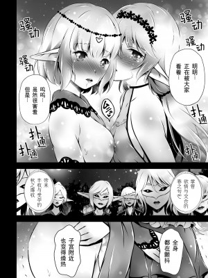 (成年コミック) [アンソロジー] 二次元コミックマガジン 近親百合エッチ Vol.2 [DL版] [Chinese] [透明声彩汉化组]_45