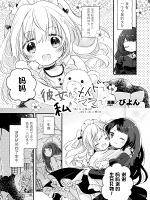 (成年コミック) [アンソロジー] 二次元コミックマガジン 近親百合エッチ Vol.2 [DL版] [Chinese] [透明声彩汉化组]_22