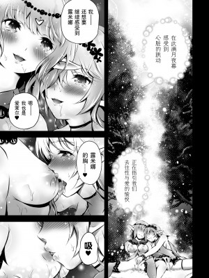 (成年コミック) [アンソロジー] 二次元コミックマガジン 近親百合エッチ Vol.2 [DL版] [Chinese] [透明声彩汉化组]_50