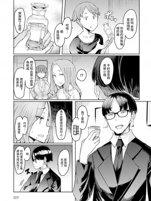 [EBA] ラブホイール 第四話 (COMIC アンスリウム 2022年3月号) [裸單騎漢化] [DL版]_14