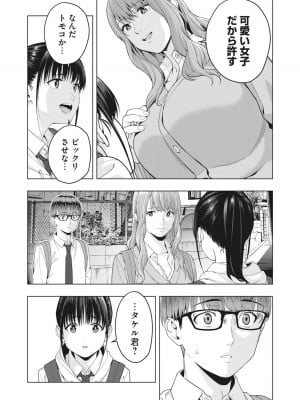 [じゅら] 彼女の友達 [進行中]_090