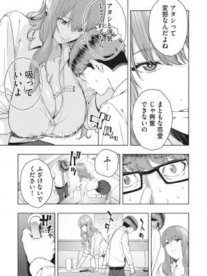 [じゅら] 彼女の友達 [進行中]_013