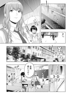 [じゅら] 彼女の友達 [進行中]_115