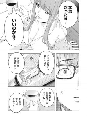 [じゅら] 彼女の友達 [進行中]_125