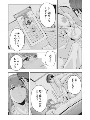 [じゅら] 彼女の友達 [進行中]_149