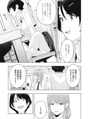 [じゅら] 彼女の友達 [進行中]_167