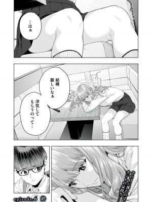 [じゅら] 彼女の友達 [進行中]_048