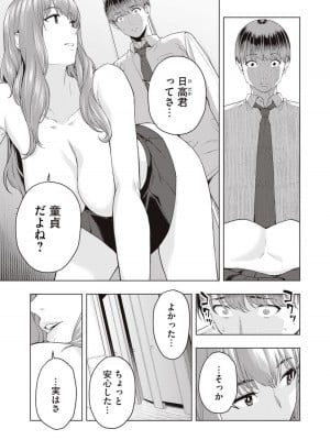 [じゅら] 彼女の友達 [進行中]_039