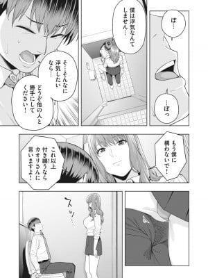 [じゅら] 彼女の友達 [進行中]_021