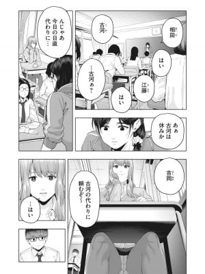 [じゅら] 彼女の友達 [進行中]_062