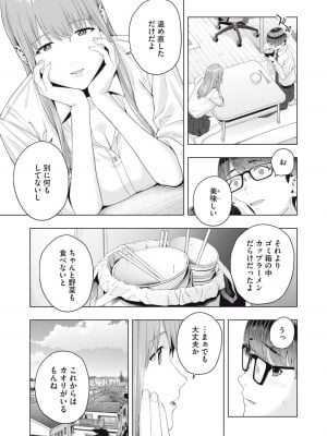 [じゅら] 彼女の友達 [進行中]_159