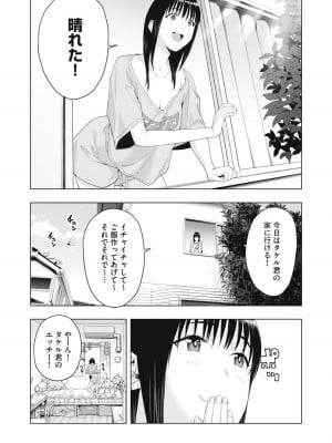 [じゅら] 彼女の友達 [進行中]_160