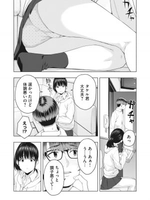 [じゅら] 彼女の友達 [進行中]_043