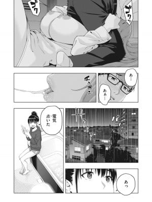 [じゅら] 彼女の友達 [進行中]_135