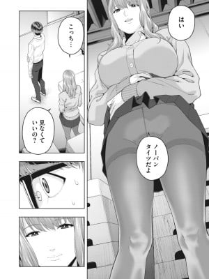 [じゅら] 彼女の友達 [進行中]_068