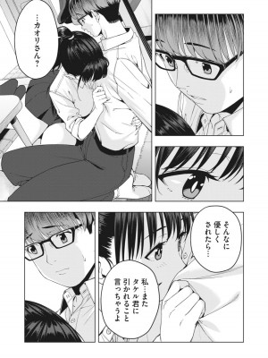 [じゅら] 彼女の友達 [進行中]_103