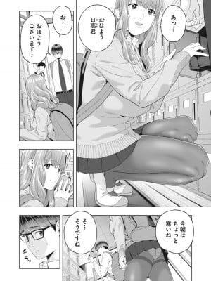 [じゅら] 彼女の友達 [進行中]_060