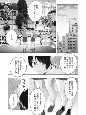 [じゅら] 彼女の友達 [進行中]_171