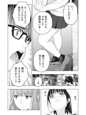 [じゅら] 彼女の友達 [進行中]_092