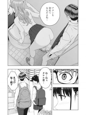 [じゅら] 彼女の友達 [進行中]_051