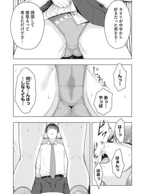 [じゅら] 彼女の友達 [進行中]_023