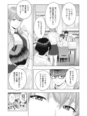 [じゅら] 彼女の友達 [進行中]_170