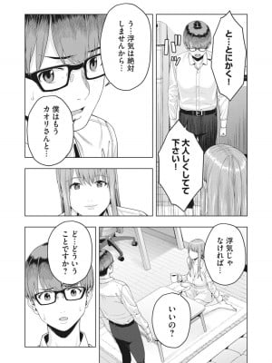 [じゅら] 彼女の友達 [進行中]_124