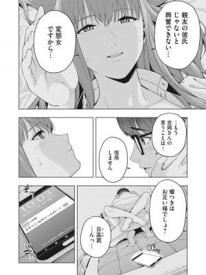 [じゅら] 彼女の友達 [進行中]_150