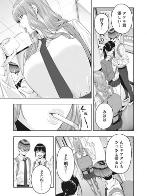 [じゅら] 彼女の友達 [進行中]_117