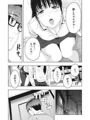 [じゅら] 彼女の友達 [進行中]_108