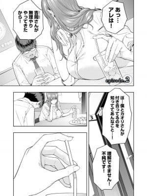 [じゅら] 彼女の友達 [進行中]_009