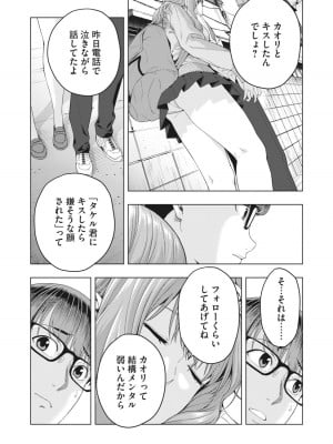 [じゅら] 彼女の友達 [進行中]_086