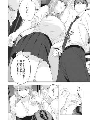 [じゅら] 彼女の友達 [進行中]_046