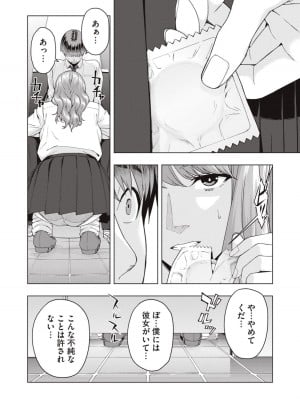 [じゅら] 彼女の友達 [進行中]_034