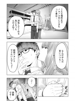 [じゅら] 彼女の友達 [進行中]_069