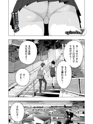 [じゅら] 彼女の友達 [進行中]_049