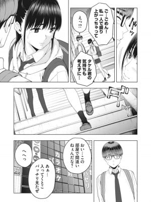 [じゅら] 彼女の友達 [進行中]_055