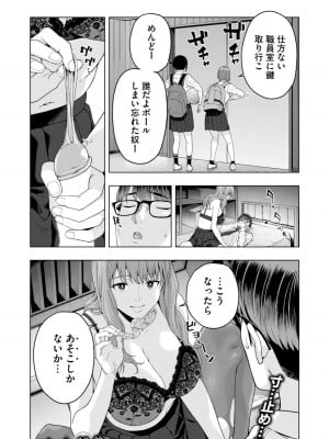 [じゅら] 彼女の友達 [進行中]_080